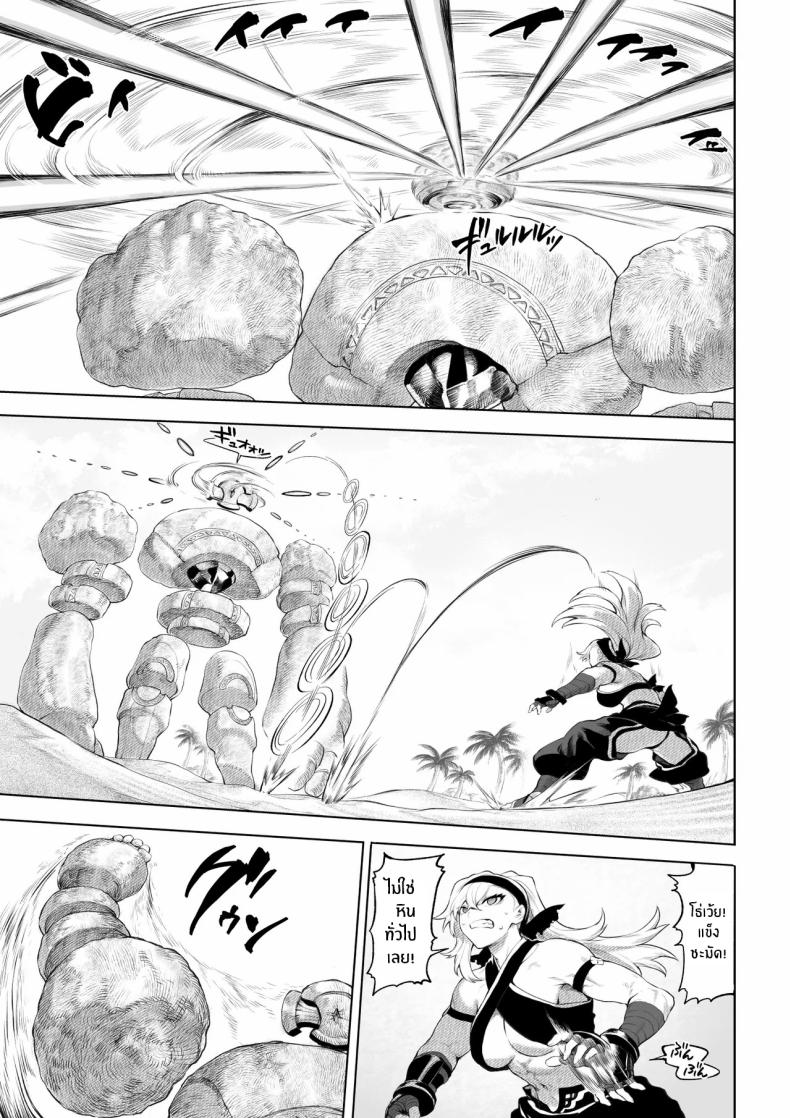 เรื่องราวของกิลด์วัลคีเรีย 5